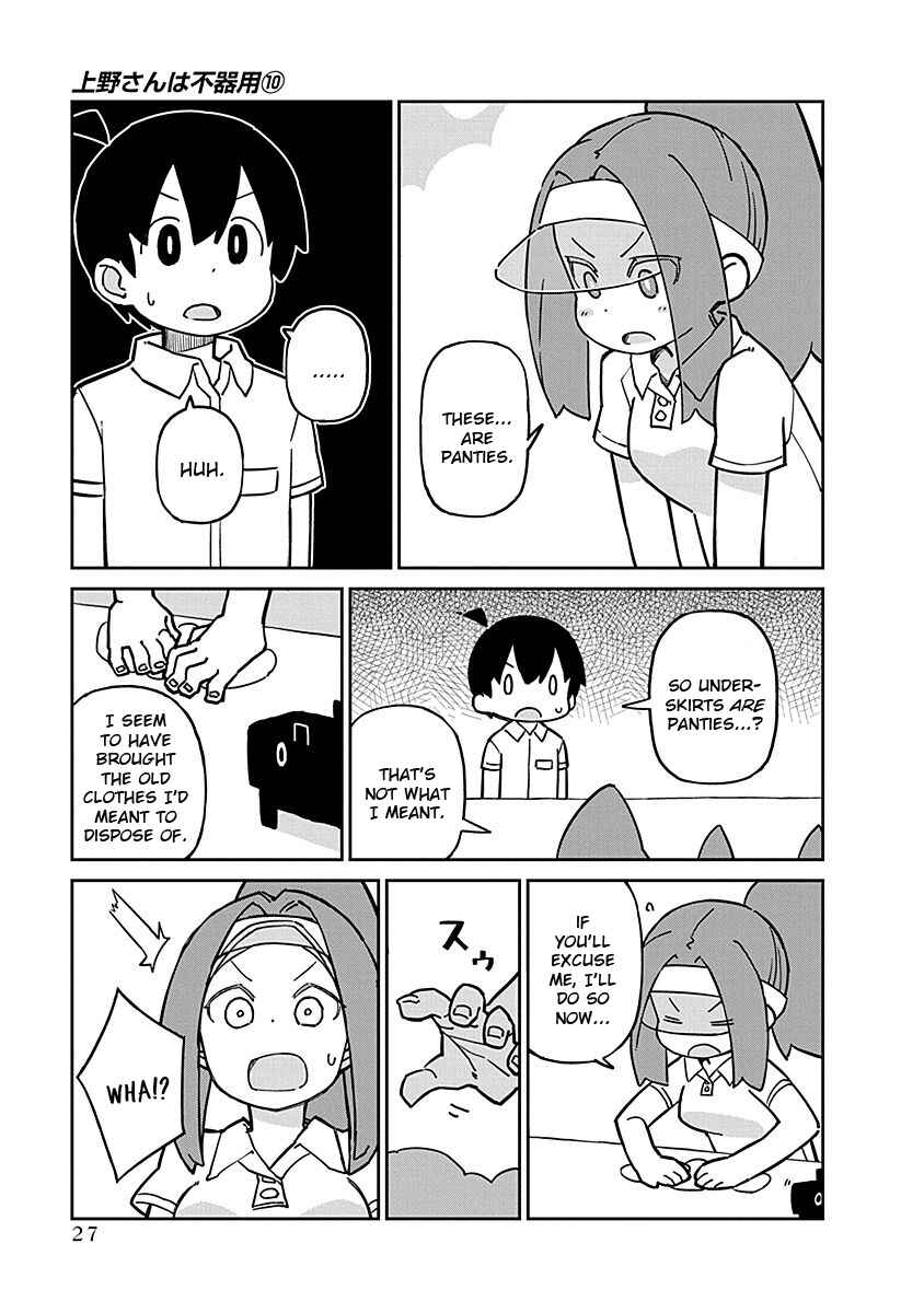 Page 7 Chapter 93 Ueno-san wa Bukiyou