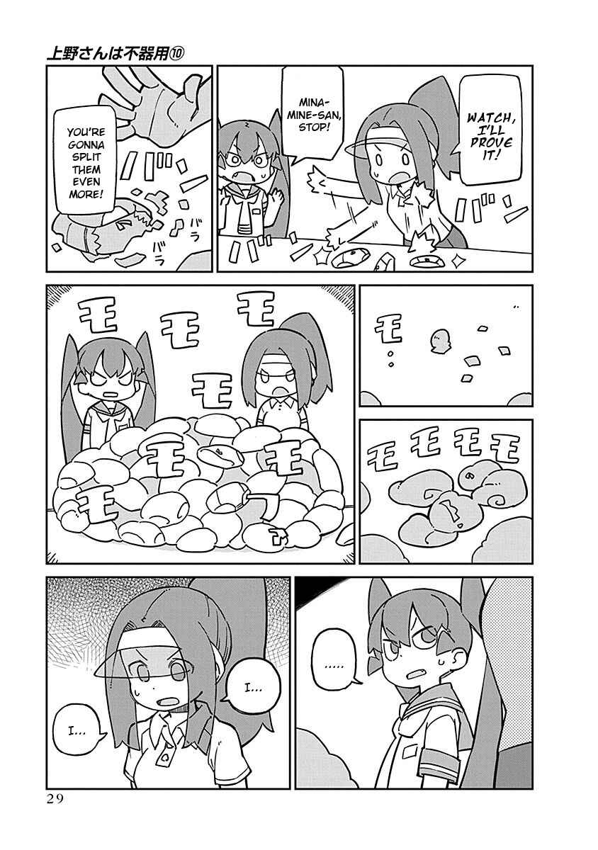 Page 9 Chapter 93 Ueno-san wa Bukiyou