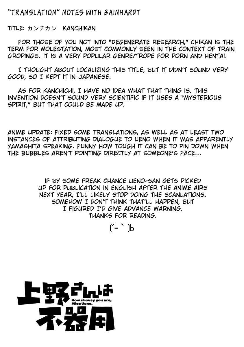 Page 13 Chapter 16 Ueno-san wa Bukiyou