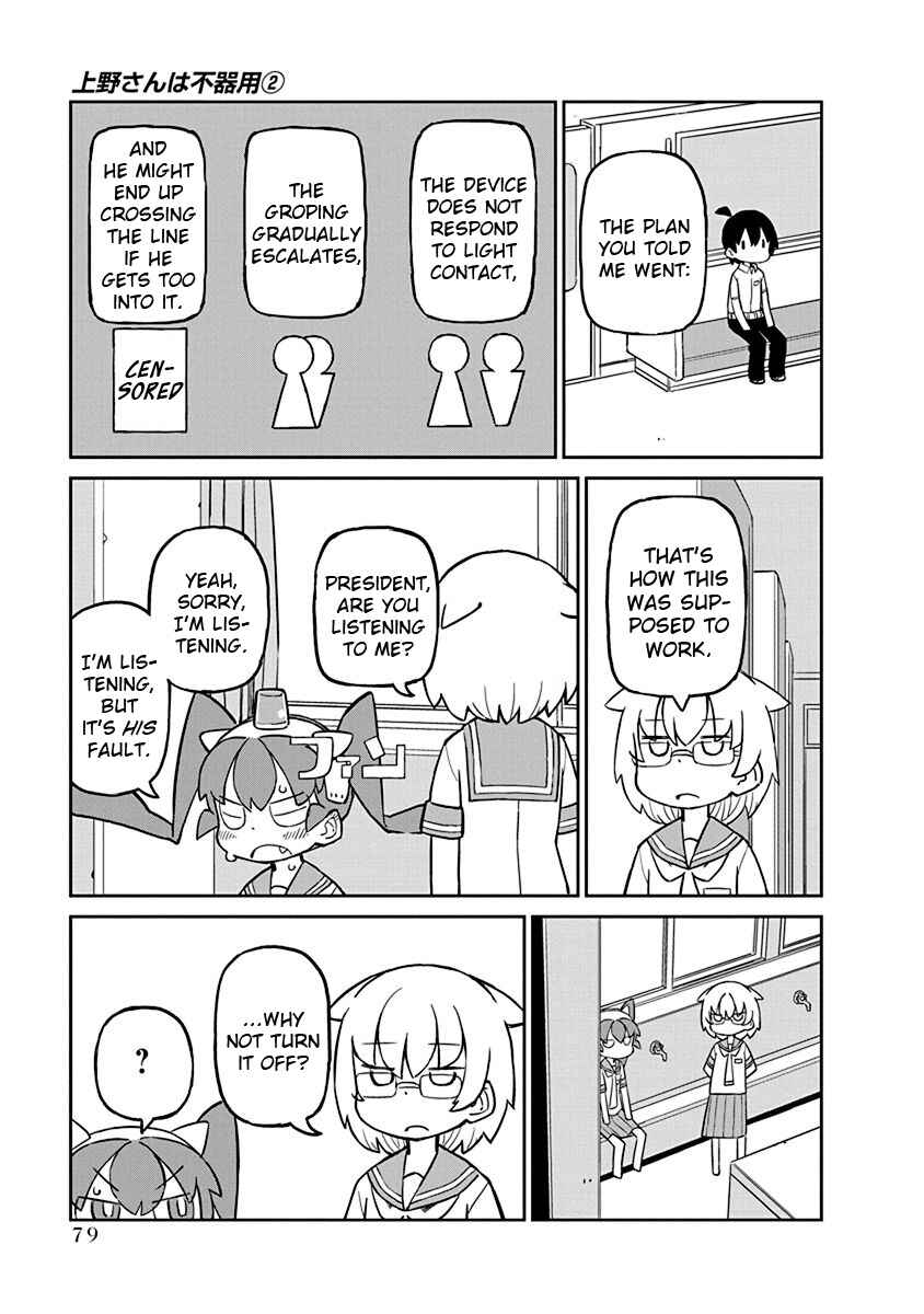 Page 7 Chapter 16 Ueno-san wa Bukiyou