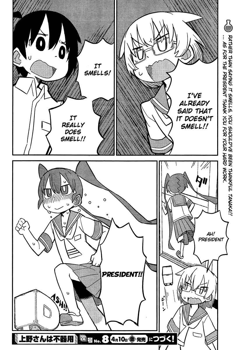 Page 12 Chapter 3 Ueno-san wa Bukiyou