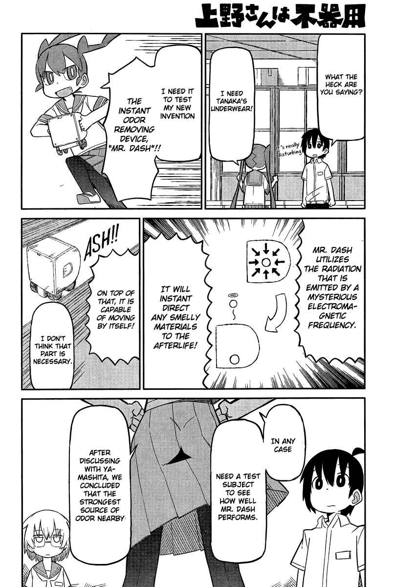 Page 2 Chapter 3 Ueno-san wa Bukiyou