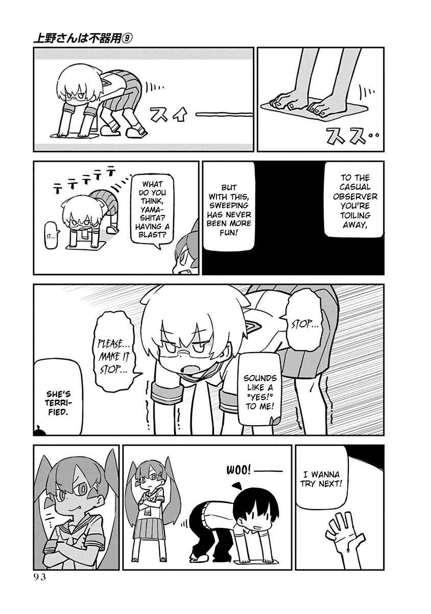 Page 3 Chapter 88 Ueno-san wa Bukiyou