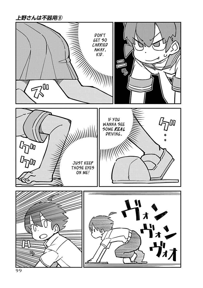Page 9 Chapter 88 Ueno-san wa Bukiyou