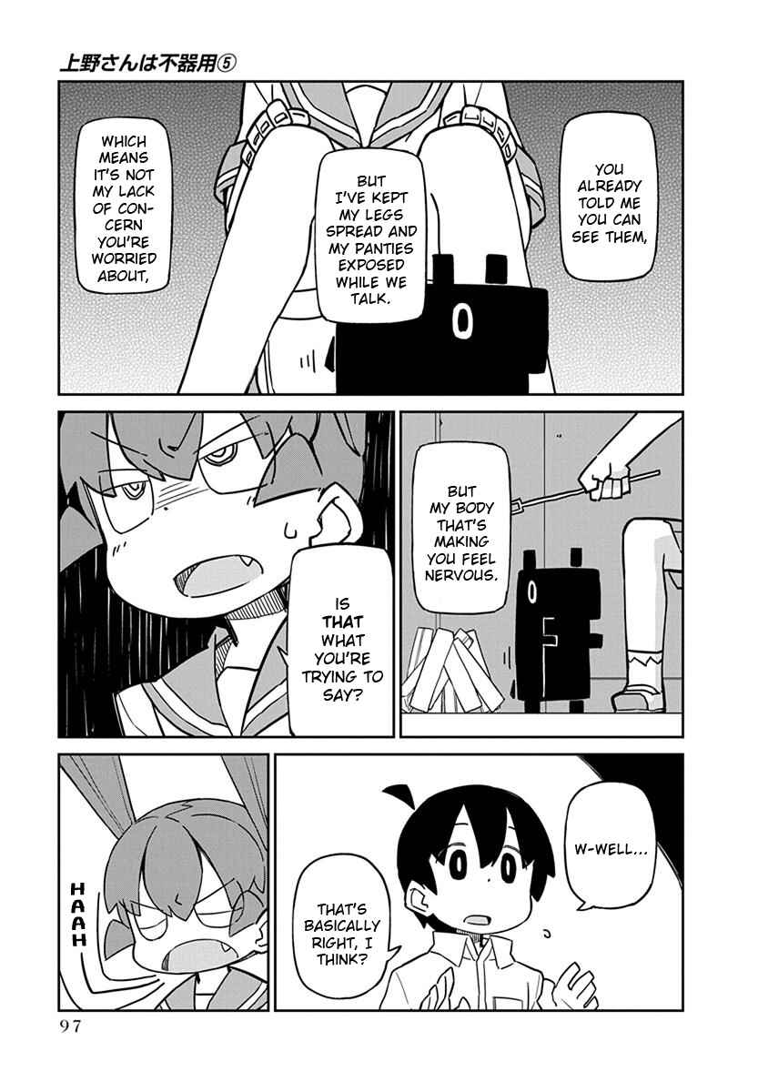 Page 11 Chapter 47 Ueno-san wa Bukiyou