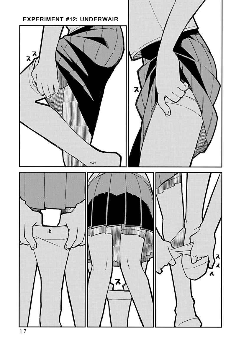 Page 1 Chapter 12 Ueno-san wa Bukiyou
