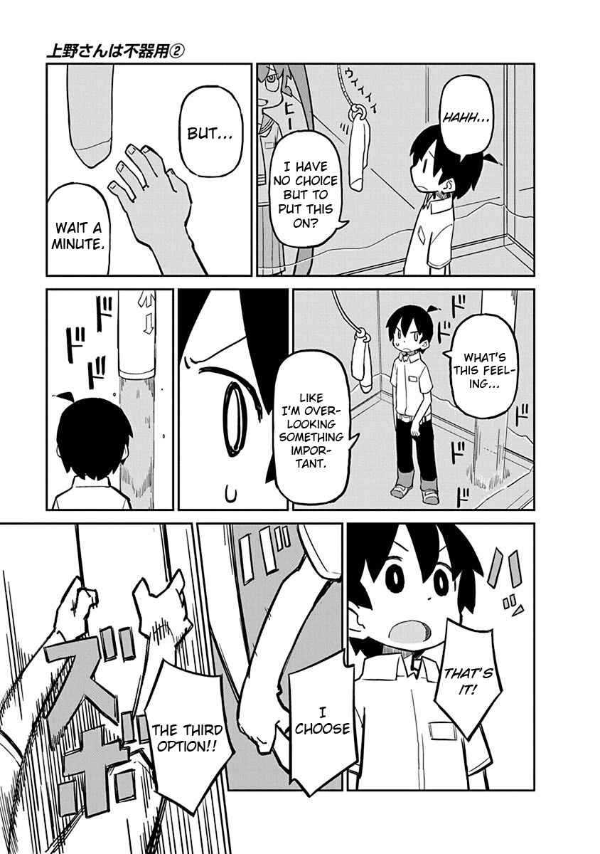 Page 11 Chapter 12 Ueno-san wa Bukiyou