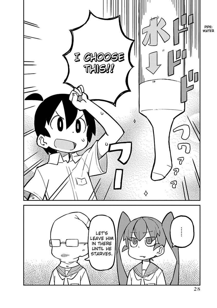 Page 12 Chapter 12 Ueno-san wa Bukiyou