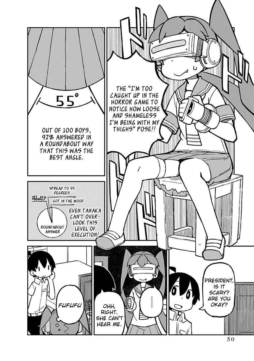 Page 6 Chapter 14 Ueno-san wa Bukiyou