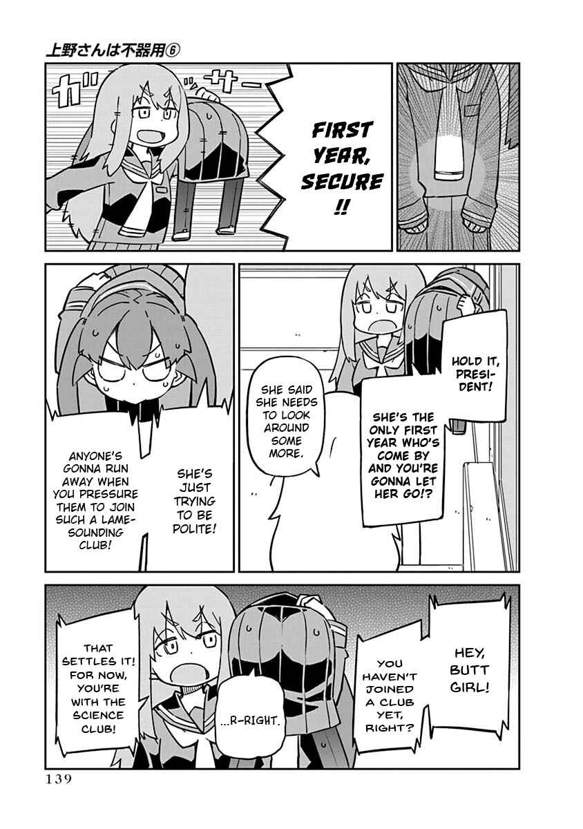 Page 11 Chapter 60 Ueno-san wa Bukiyou