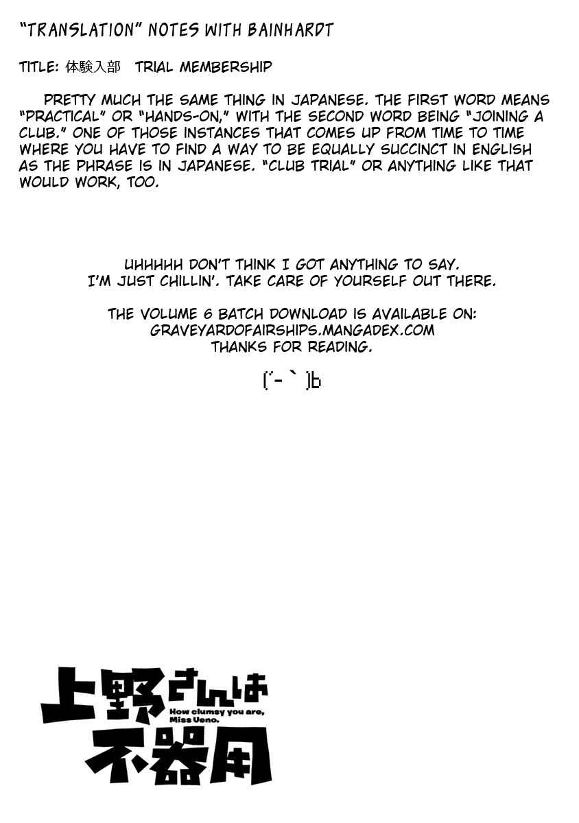 Page 13 Chapter 60 Ueno-san wa Bukiyou