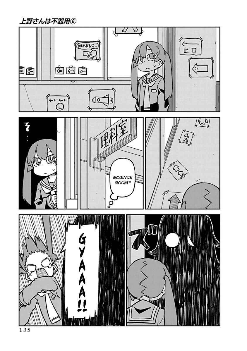Page 7 Chapter 60 Ueno-san wa Bukiyou