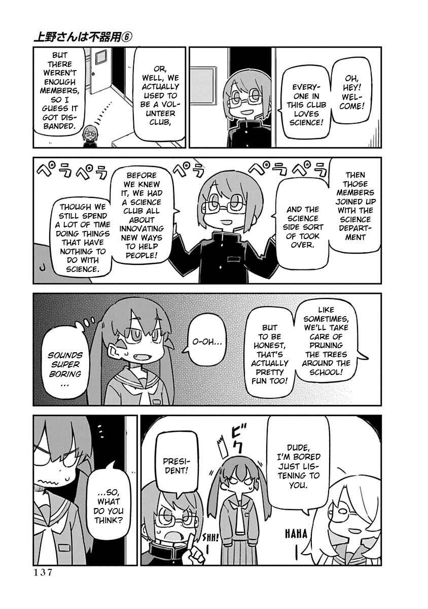 Page 9 Chapter 60 Ueno-san wa Bukiyou