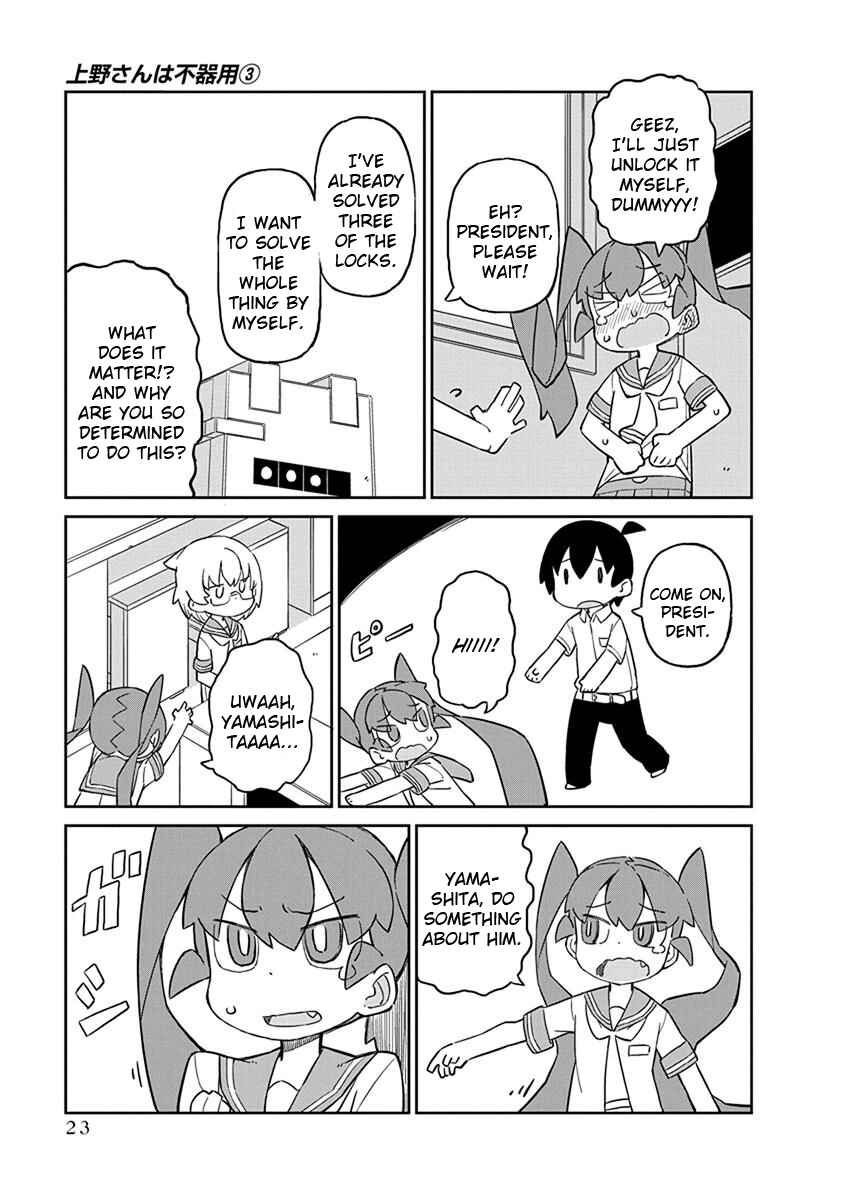 Page 7 Chapter 22 Ueno-san wa Bukiyou