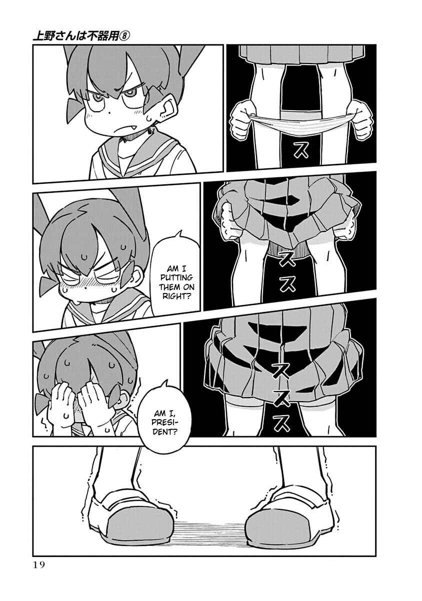 Page 11 Chapter 72 Ueno-san wa Bukiyou