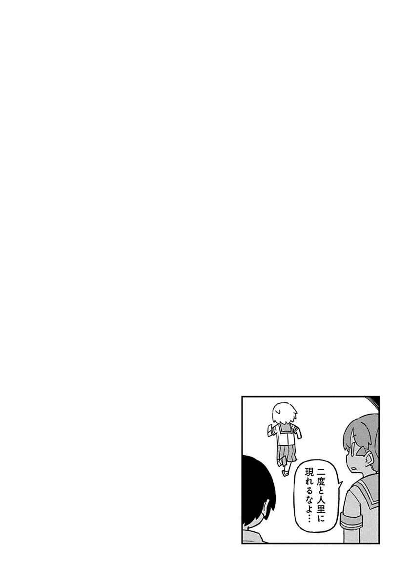 Page 14 Chapter 72 Ueno-san wa Bukiyou