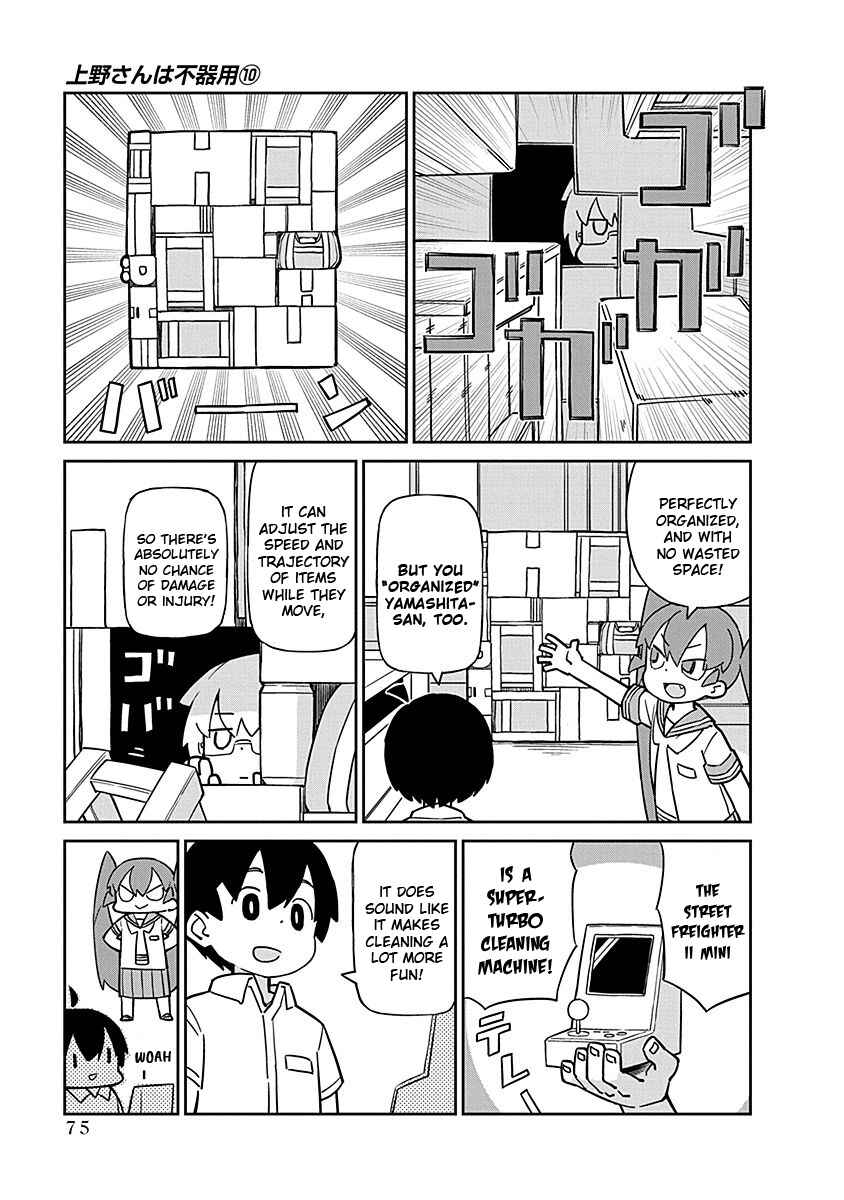 Page 3 Chapter 97 Ueno-san wa Bukiyou
