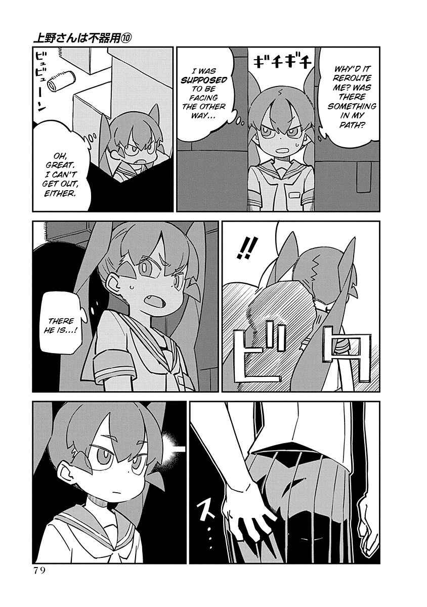 Page 7 Chapter 97 Ueno-san wa Bukiyou