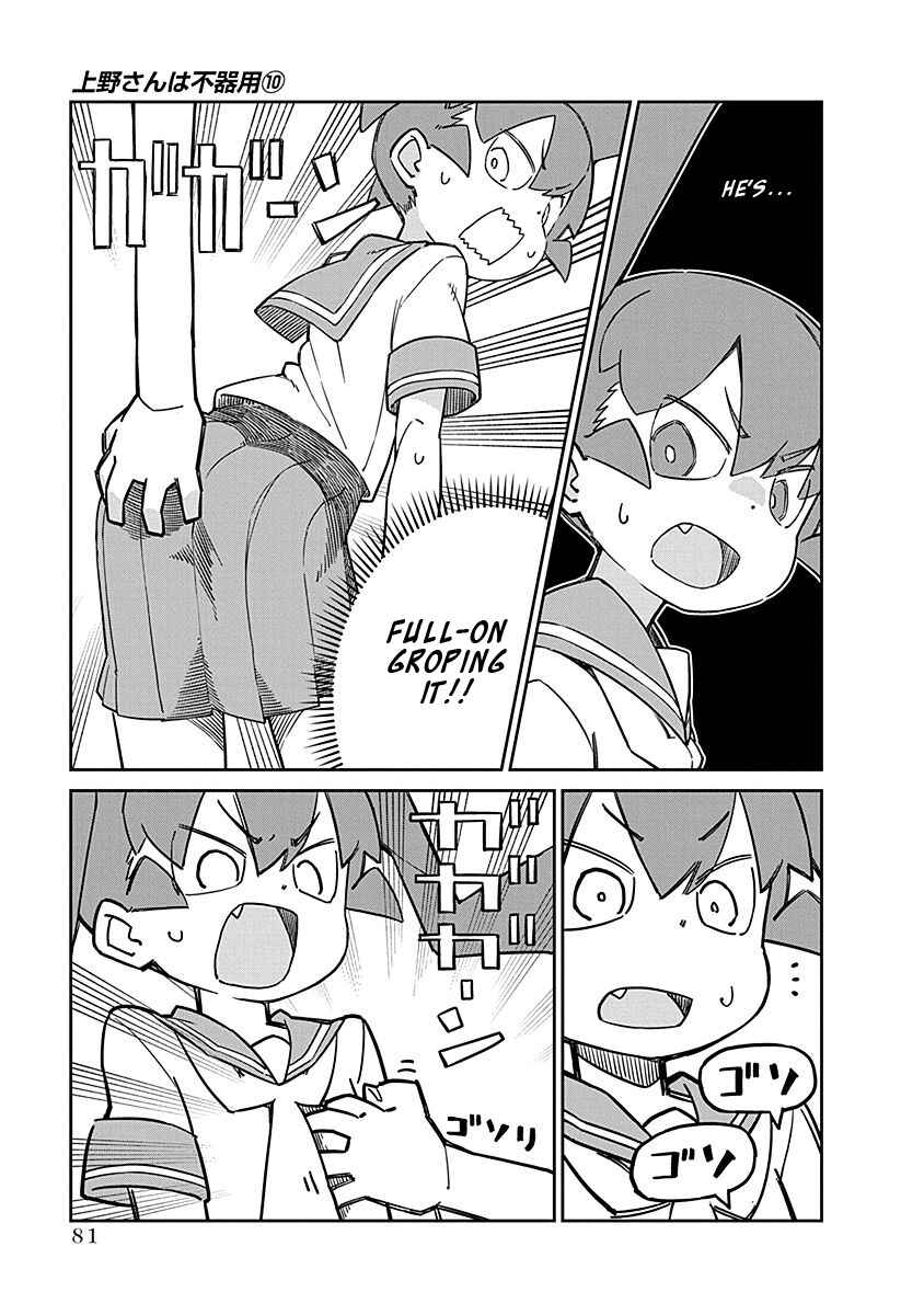 Page 9 Chapter 97 Ueno-san wa Bukiyou