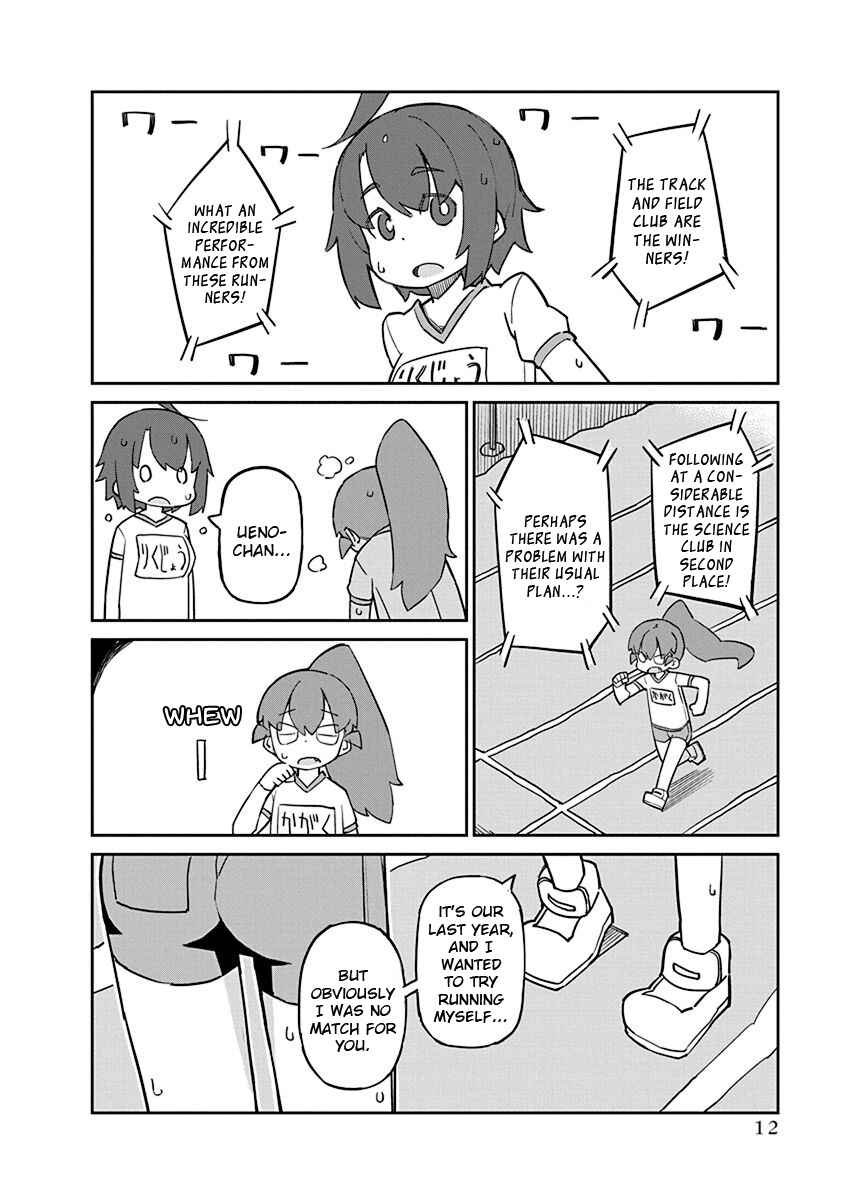 Page 14 Chapter 82 Ueno-san wa Bukiyou