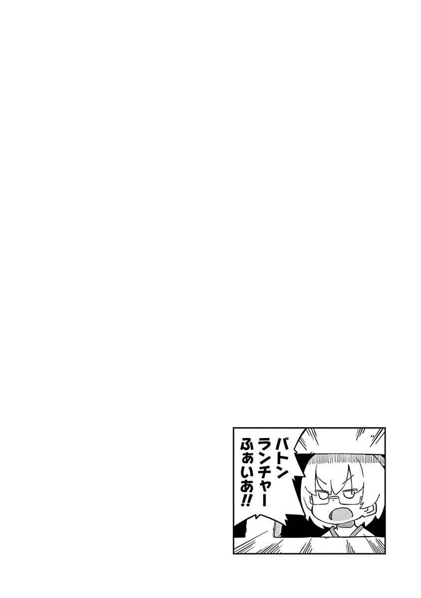 Page 18 Chapter 82 Ueno-san wa Bukiyou