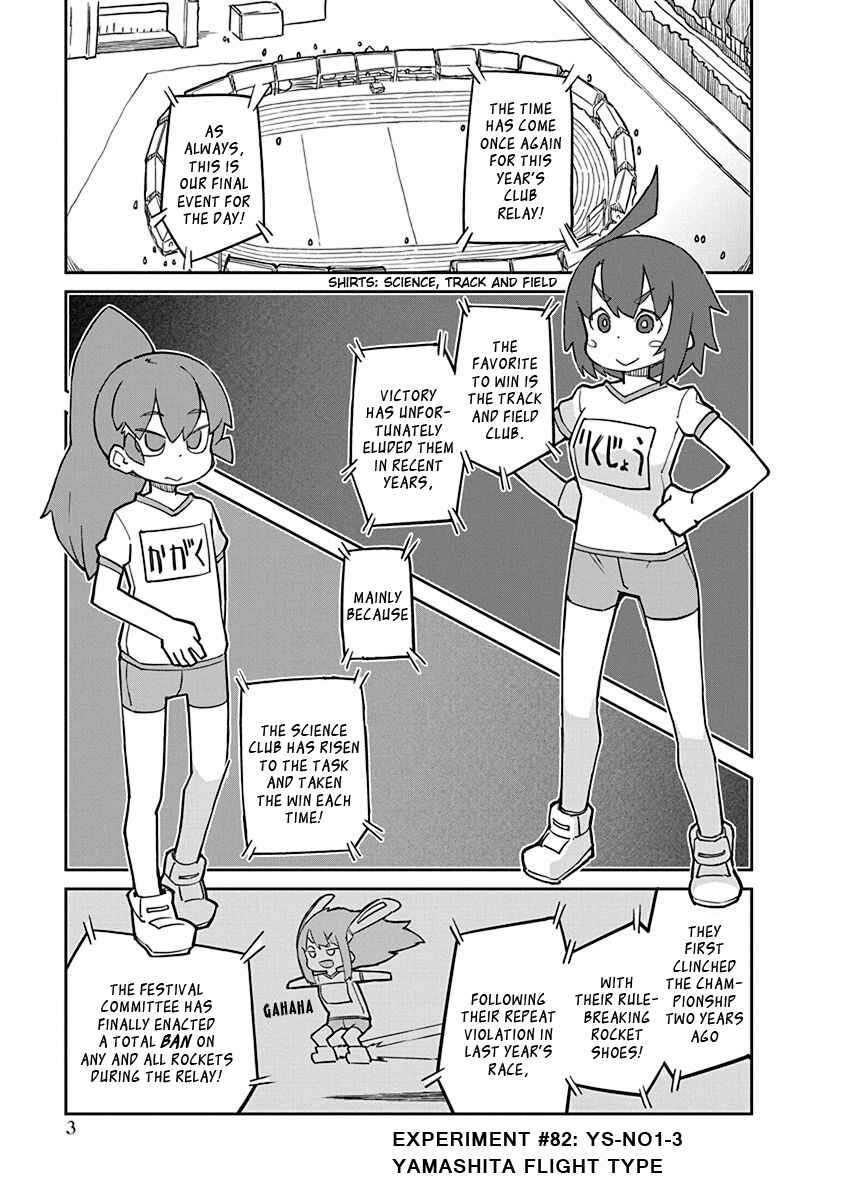 Page 5 Chapter 82 Ueno-san wa Bukiyou