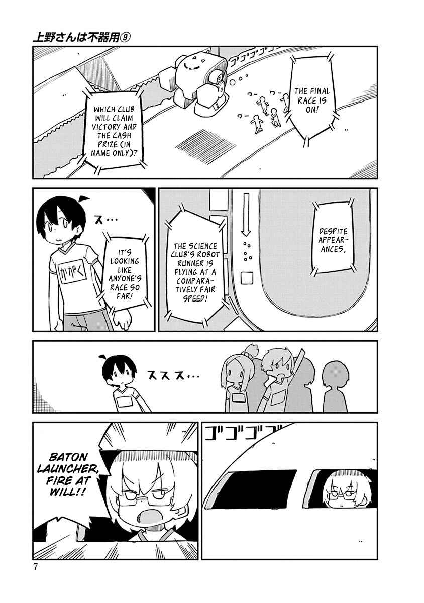 Page 9 Chapter 82 Ueno-san wa Bukiyou