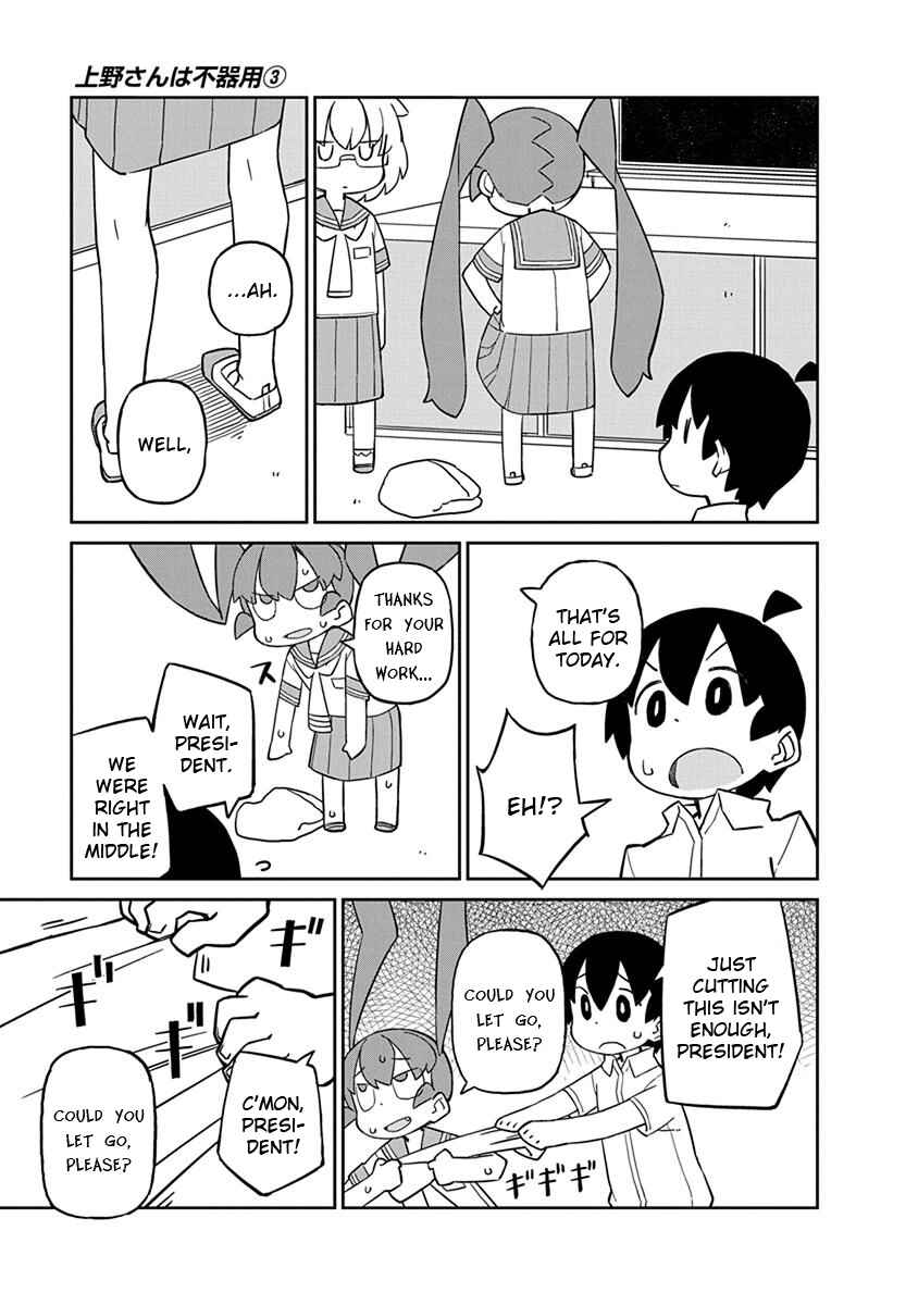 Page 11 Chapter 24 Ueno-san wa Bukiyou