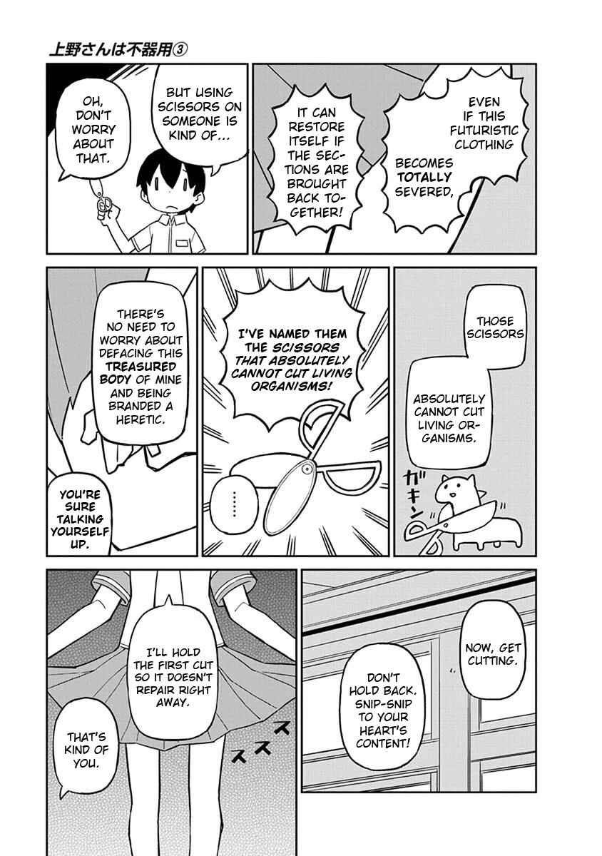 Page 3 Chapter 24 Ueno-san wa Bukiyou