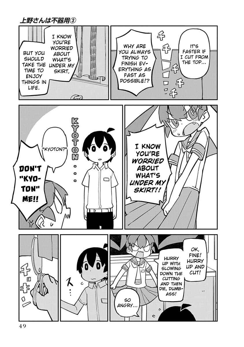 Page 5 Chapter 24 Ueno-san wa Bukiyou
