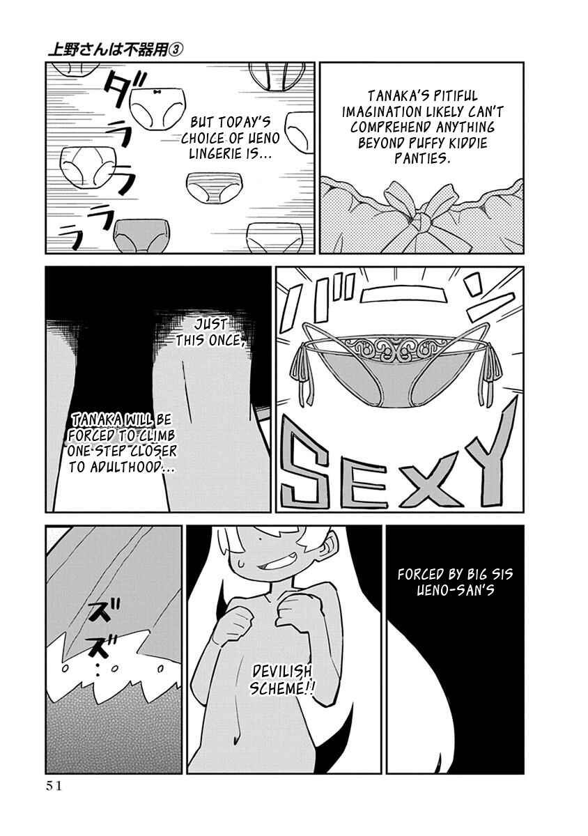 Page 7 Chapter 24 Ueno-san wa Bukiyou