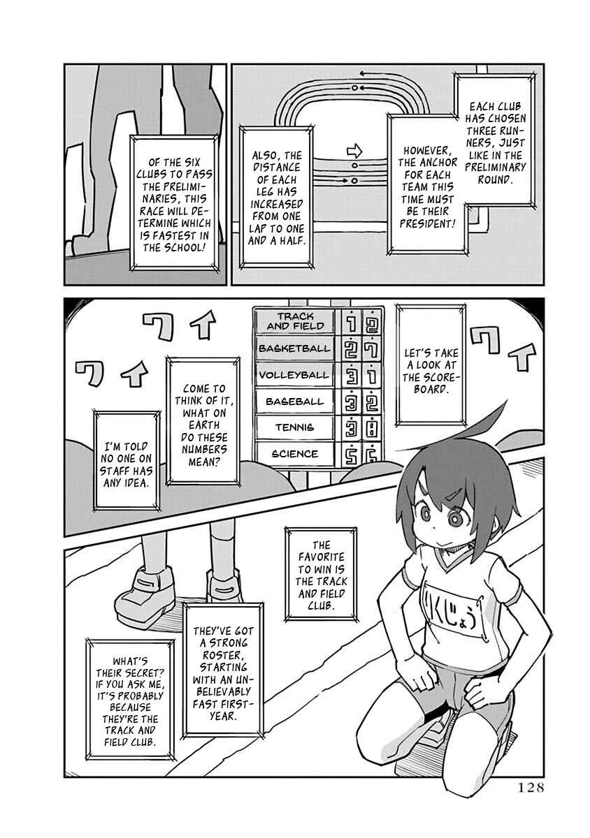 Page 2 Chapter 81 Ueno-san wa Bukiyou