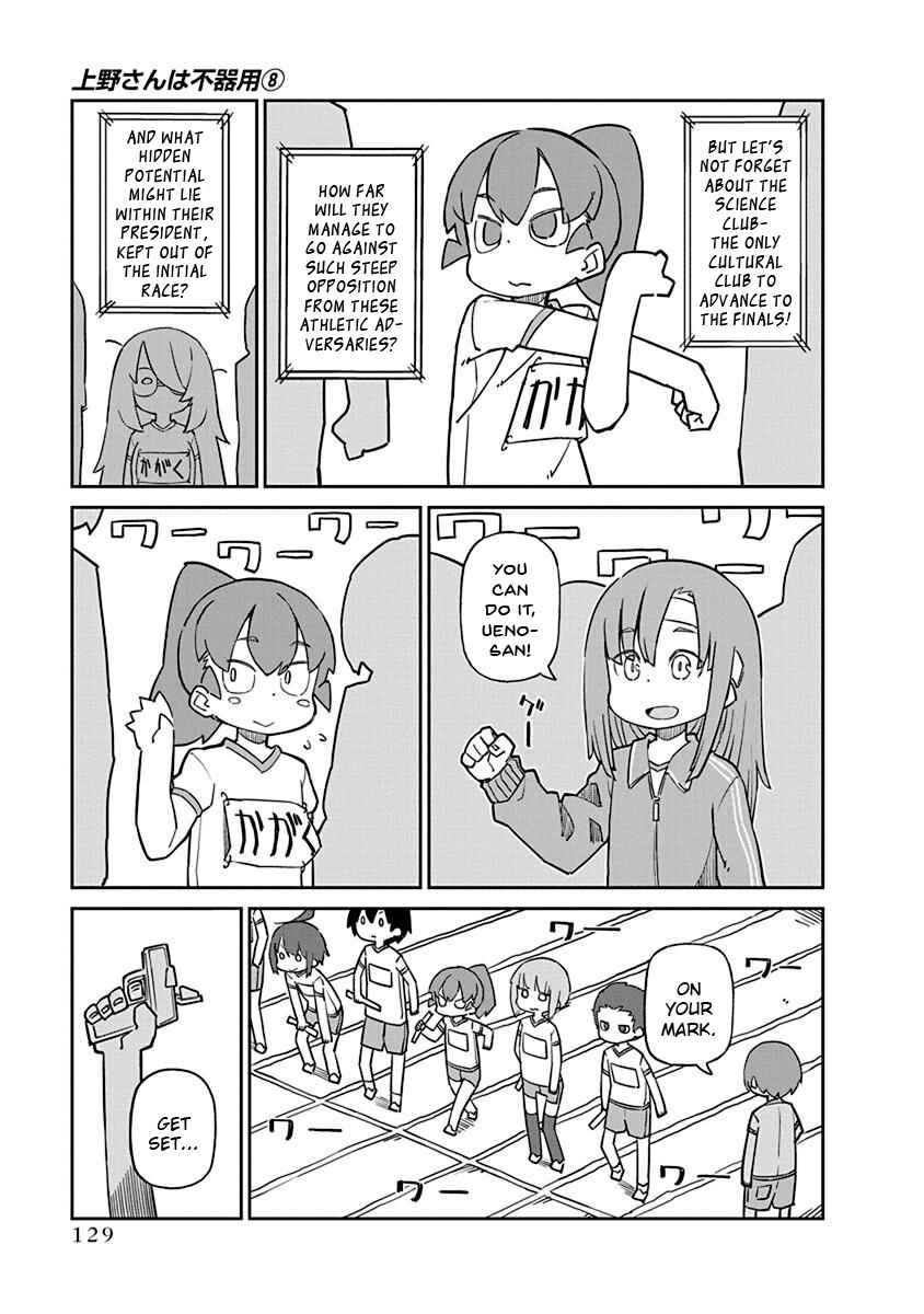 Page 3 Chapter 81 Ueno-san wa Bukiyou