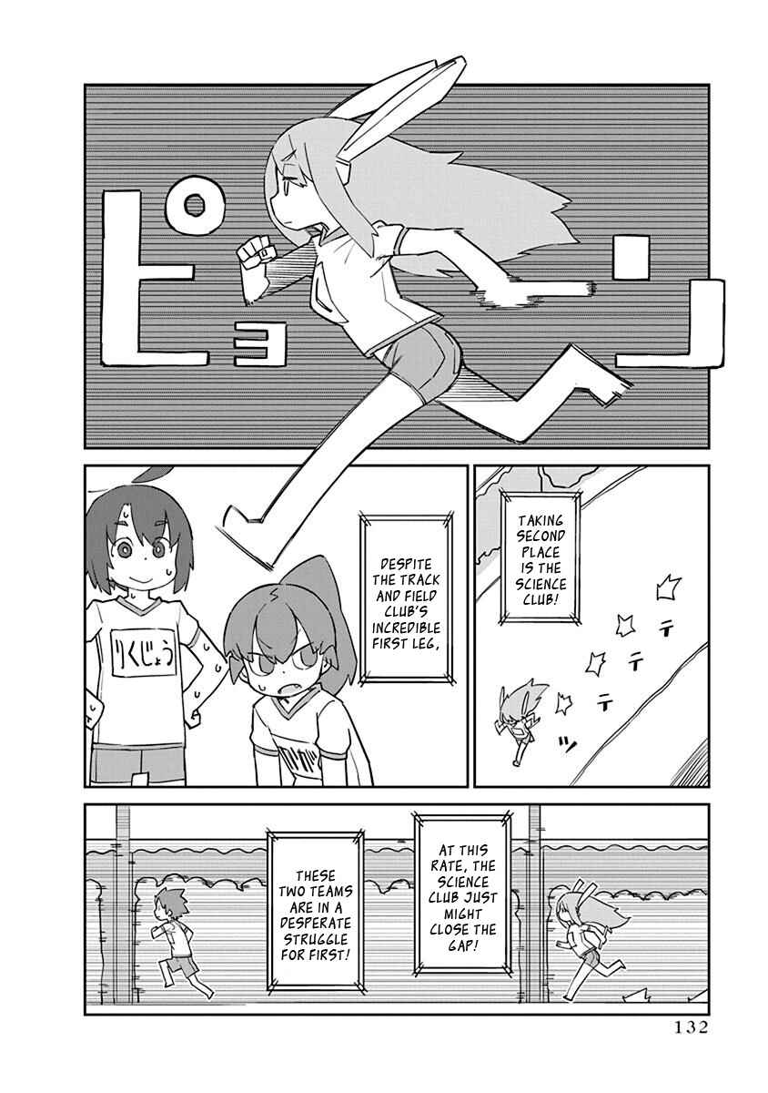 Page 6 Chapter 81 Ueno-san wa Bukiyou