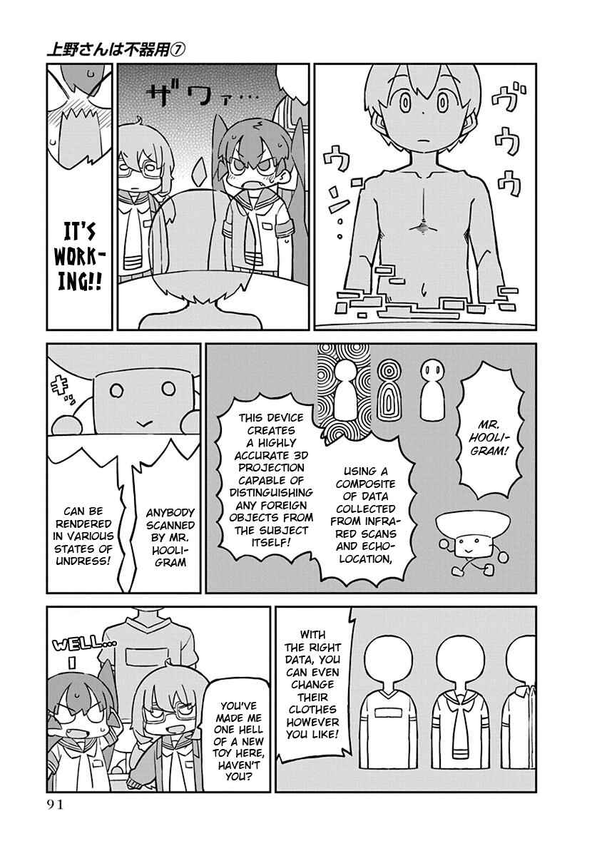 Page 5 Chapter 67 Ueno-san wa Bukiyou