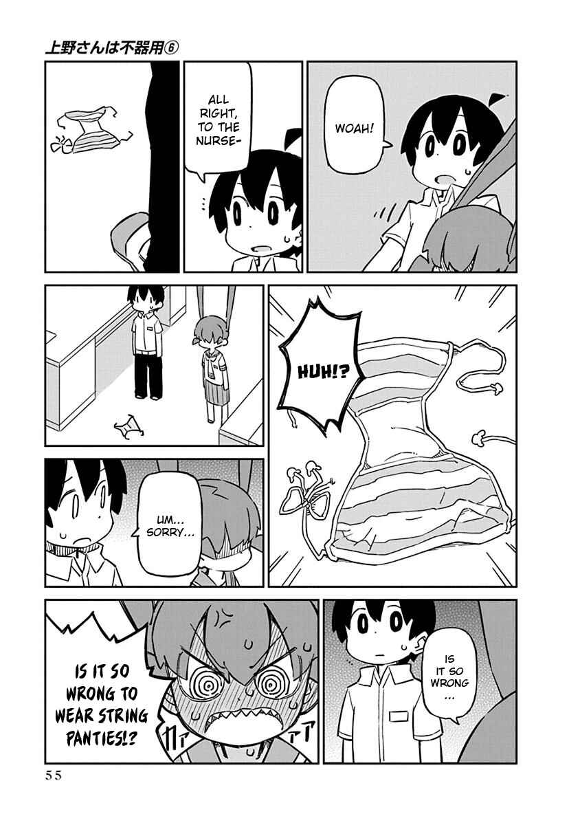 Page 11 Chapter 54 Ueno-san wa Bukiyou