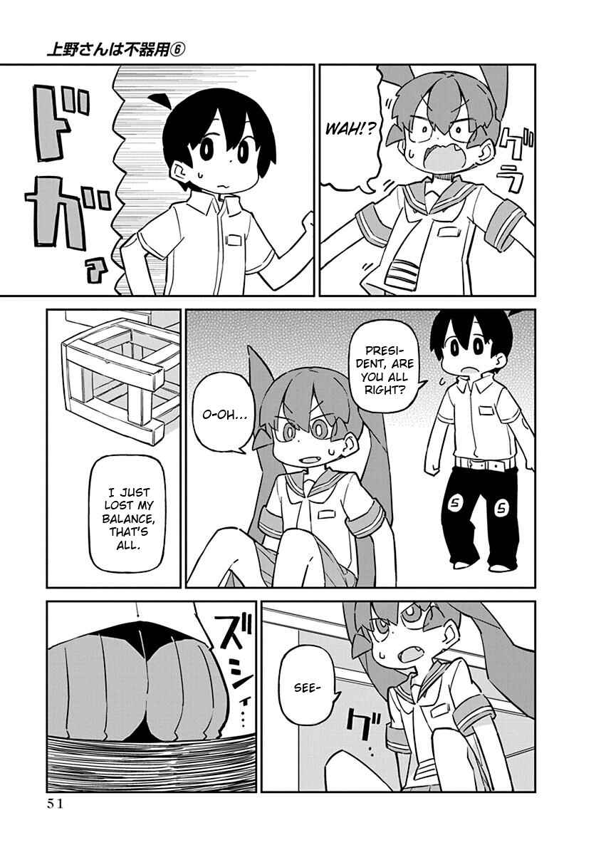 Page 7 Chapter 54 Ueno-san wa Bukiyou