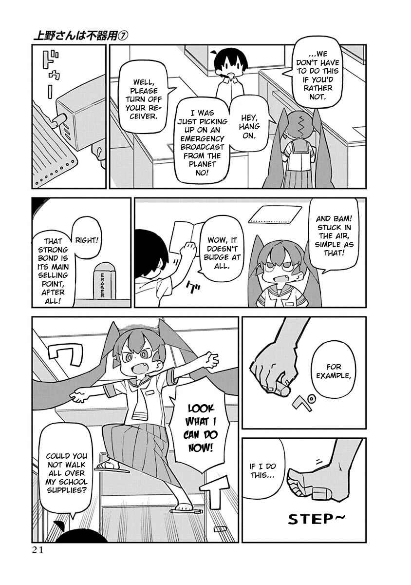 Page 5 Chapter 62 Ueno-san wa Bukiyou