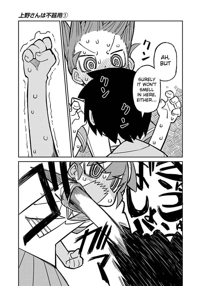 Page 11 Chapter 5 Ueno-san wa Bukiyou