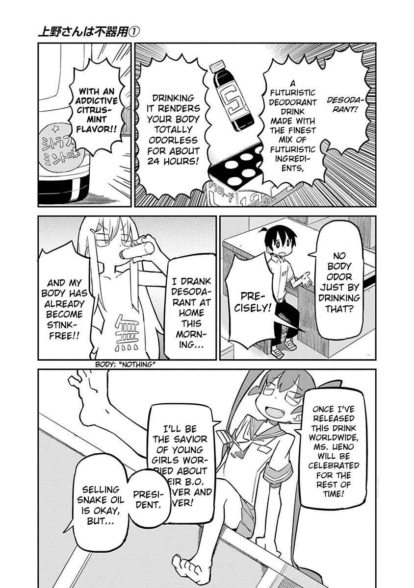 Page 3 Chapter 5 Ueno-san wa Bukiyou
