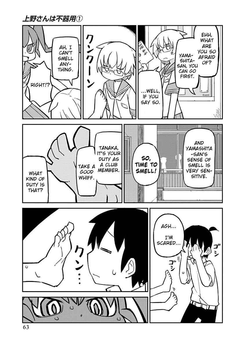 Page 5 Chapter 5 Ueno-san wa Bukiyou