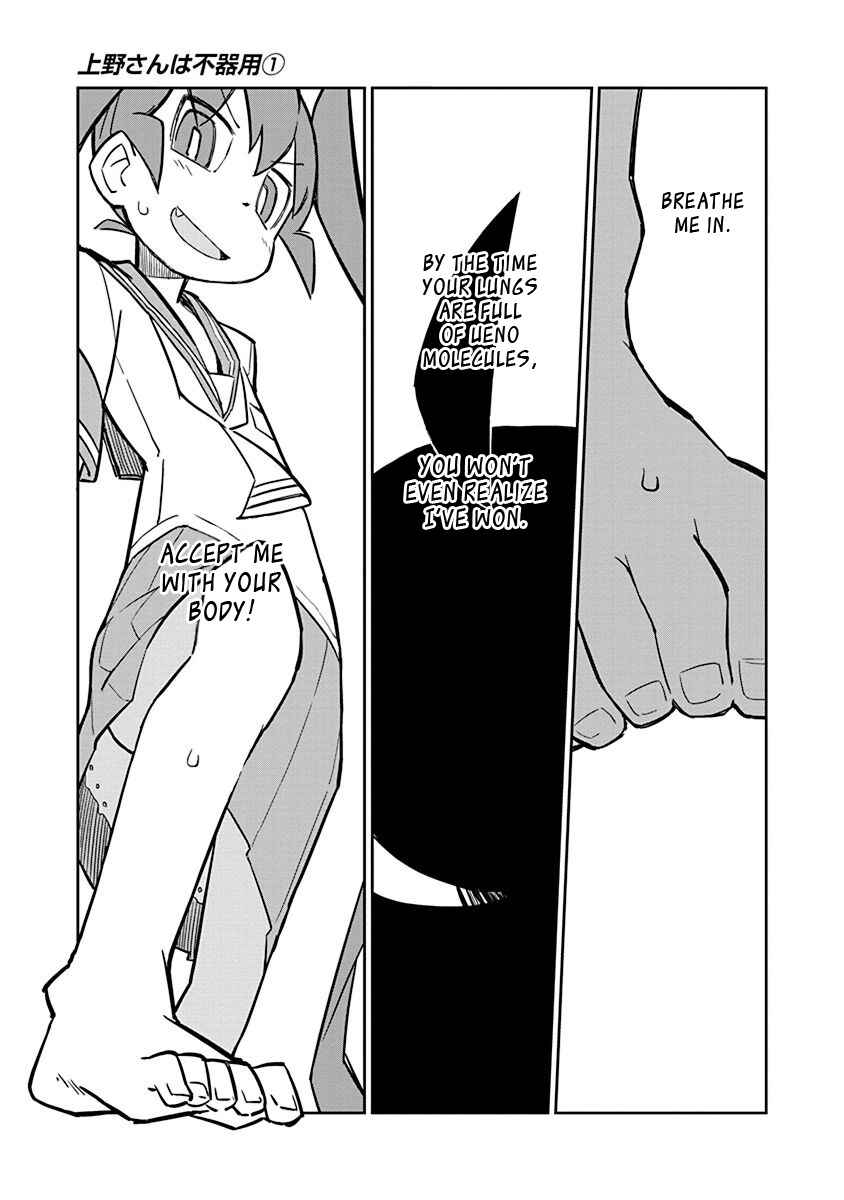 Page 9 Chapter 5 Ueno-san wa Bukiyou