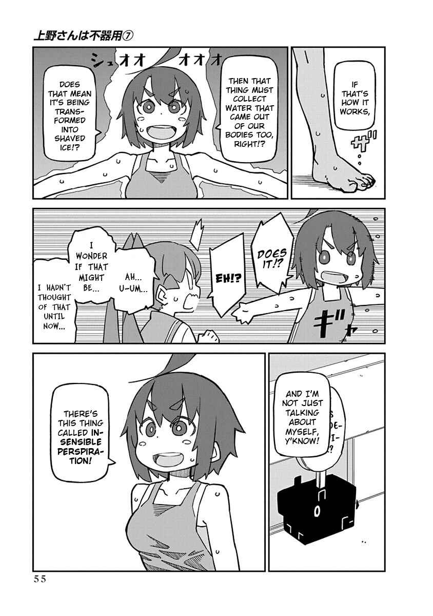 Page 11 Chapter 64 Ueno-san wa Bukiyou