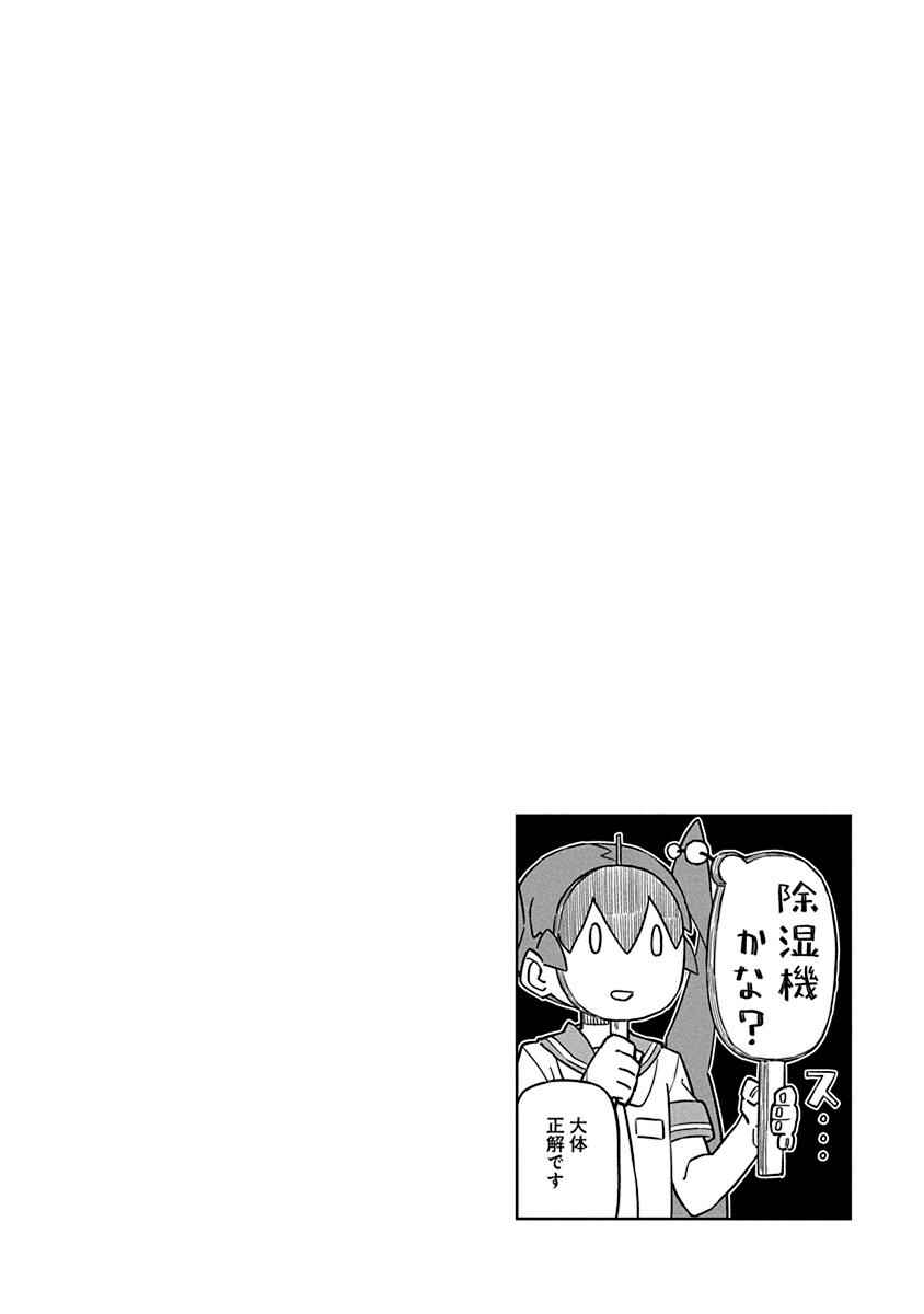 Page 14 Chapter 64 Ueno-san wa Bukiyou