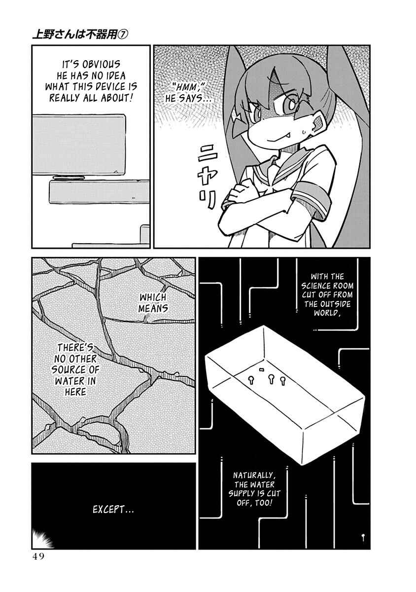 Page 5 Chapter 64 Ueno-san wa Bukiyou