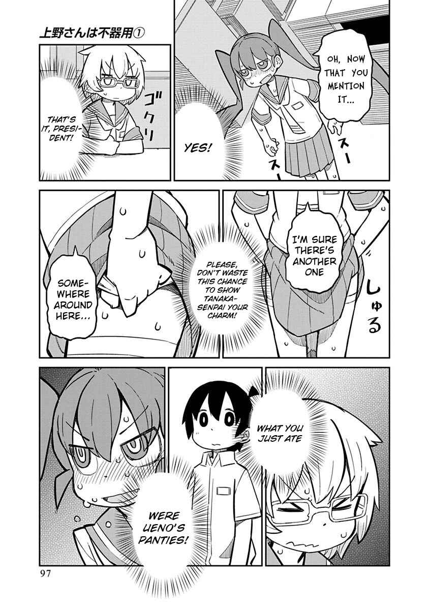 Page 11 Chapter 7 Ueno-san wa Bukiyou