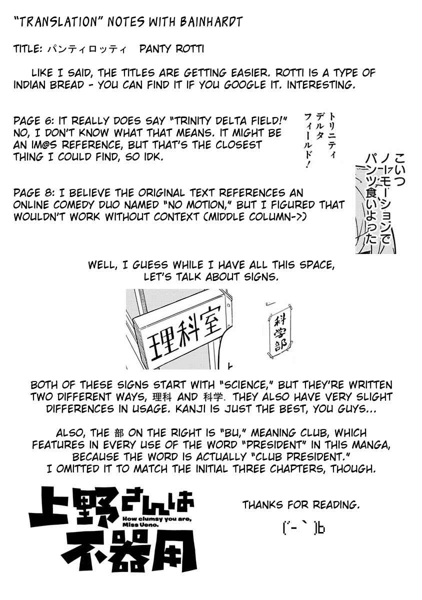 Page 13 Chapter 7 Ueno-san wa Bukiyou