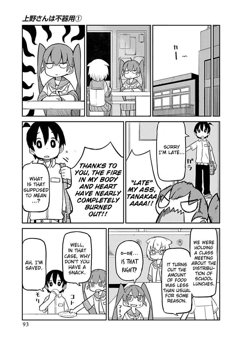 Page 7 Chapter 7 Ueno-san wa Bukiyou