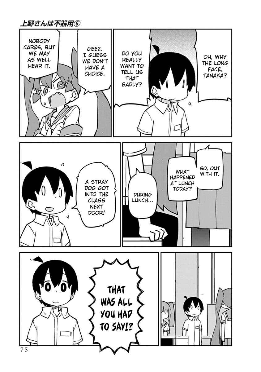Page 3 Chapter 46 Ueno-san wa Bukiyou