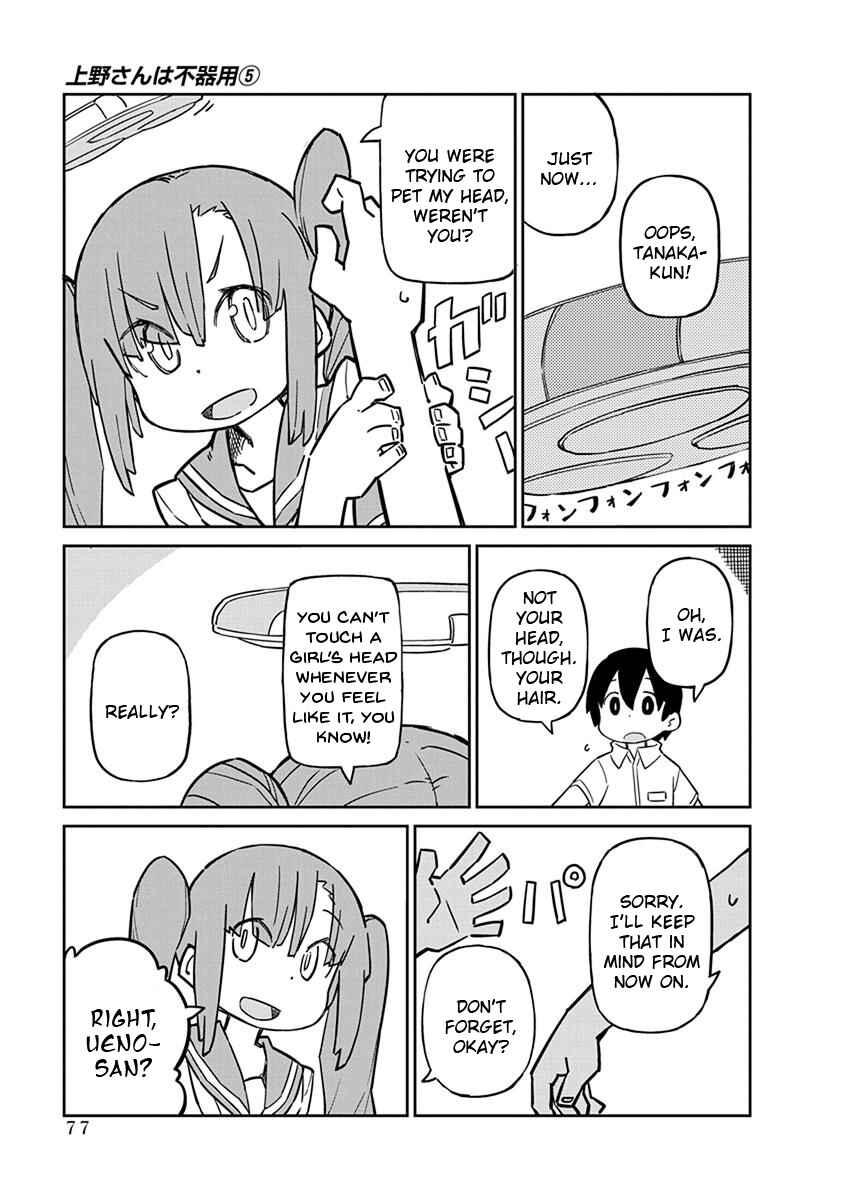 Page 5 Chapter 46 Ueno-san wa Bukiyou